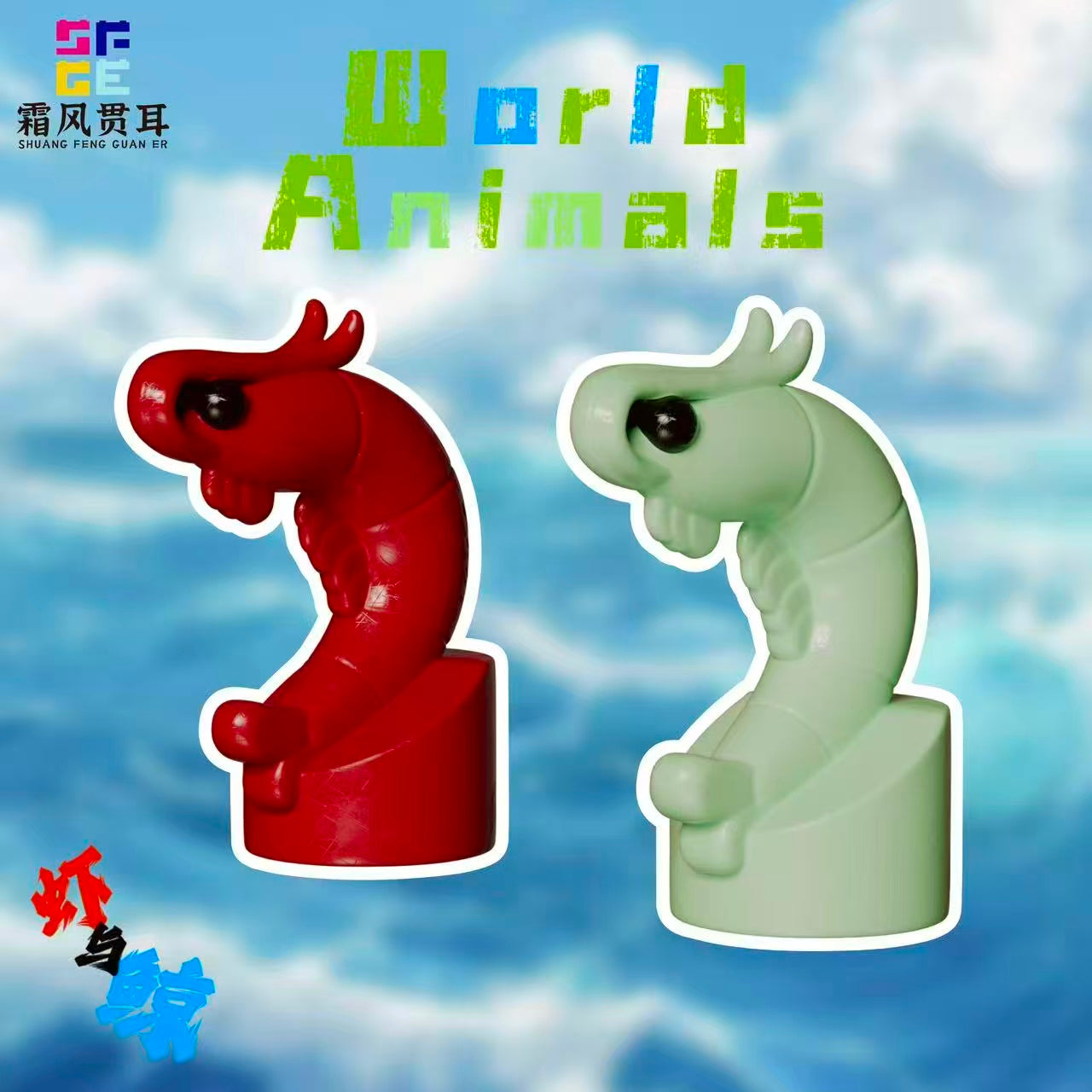 [PREORDER] Shrimp